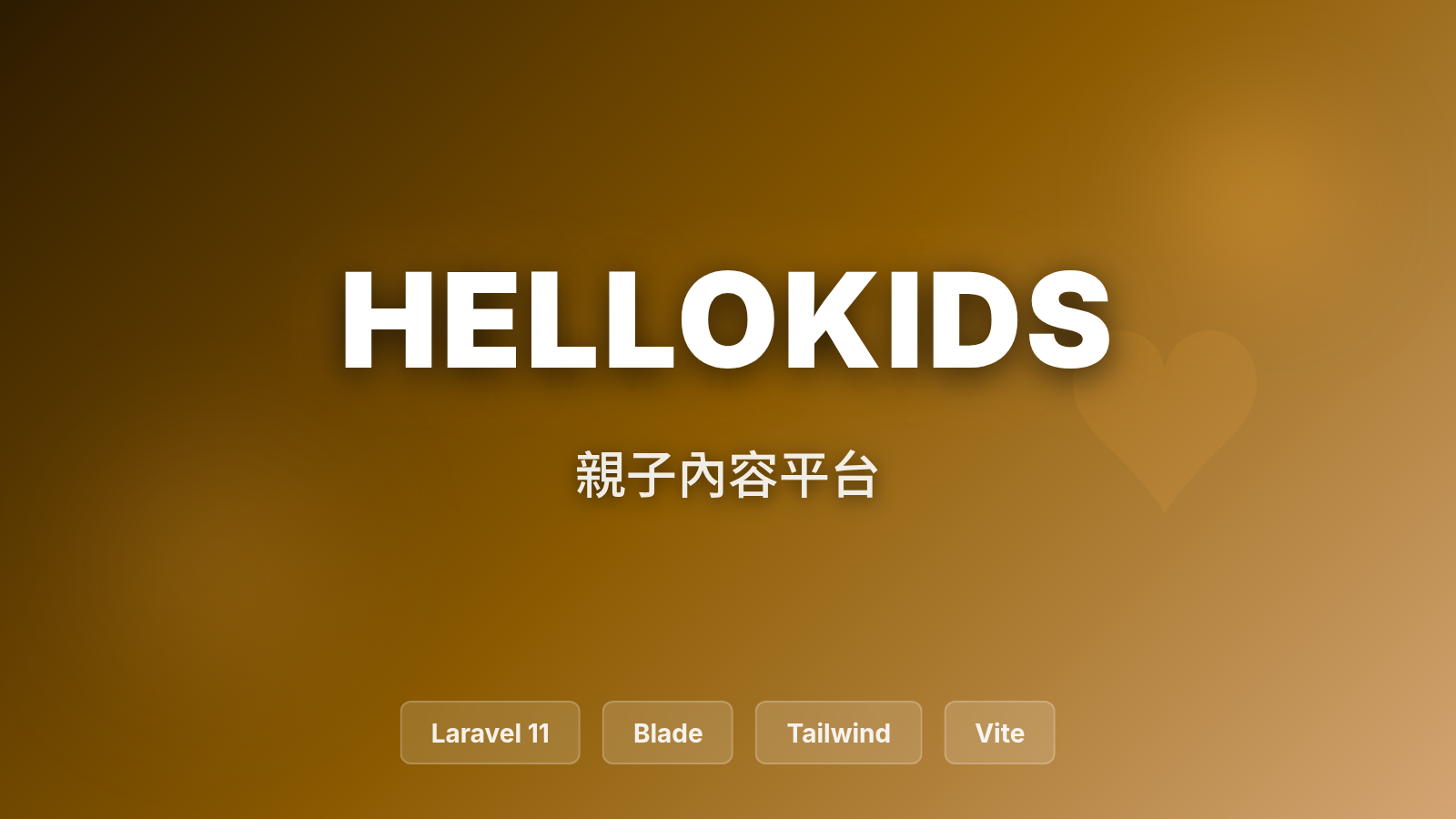 hellokids.tw — 親子部落格